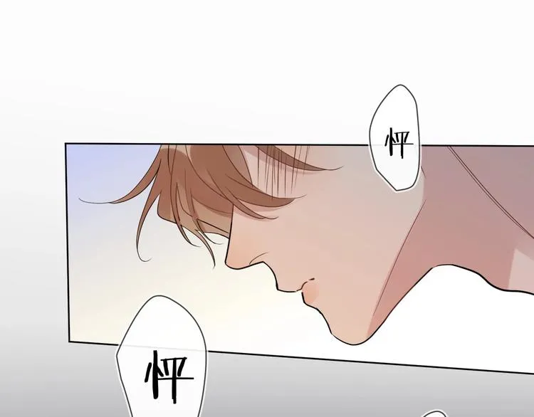 第49话 心里全是他 第101页
