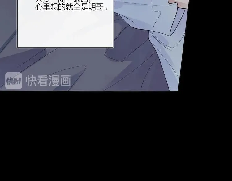 第49话 心里全是他 第104页
