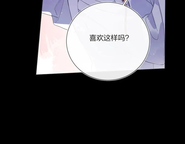 第49话 心里全是他 第106页