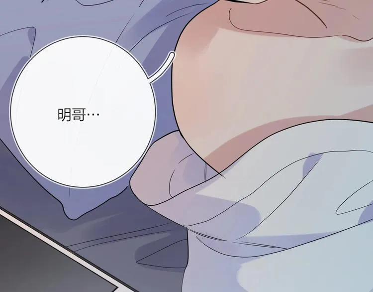 第49话 心里全是他 第111页