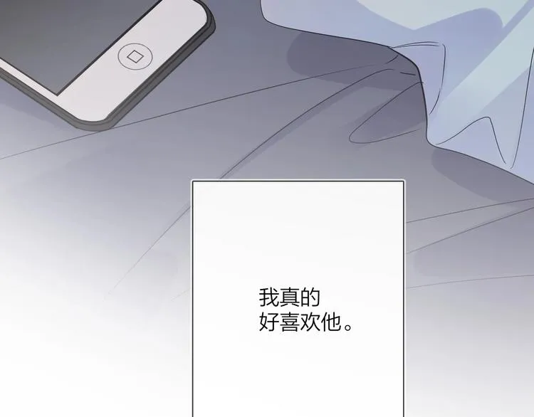 第49话 心里全是他 第112页
