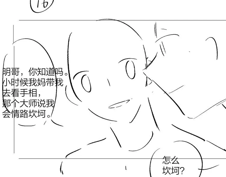 第49话 心里全是他 第115页