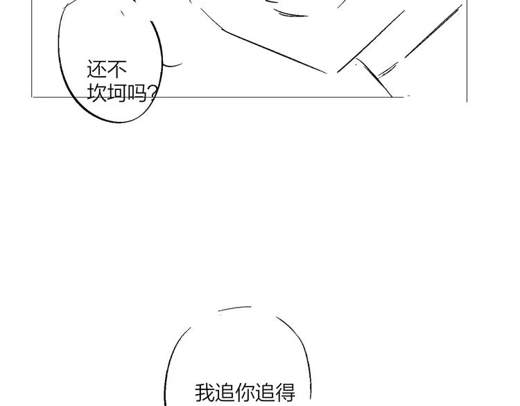 第49话 心里全是他 第117页