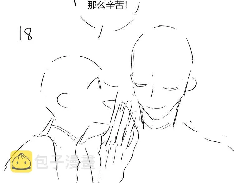 第49话 心里全是他 第118页