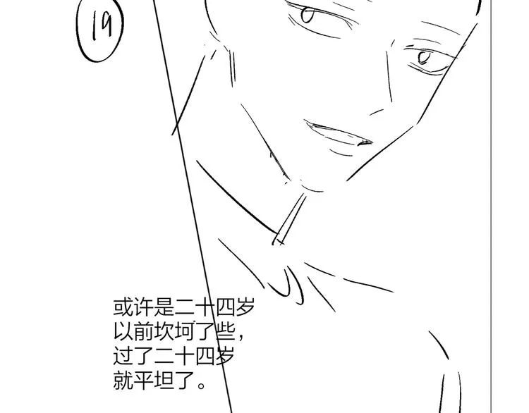 第49话 心里全是他 第120页