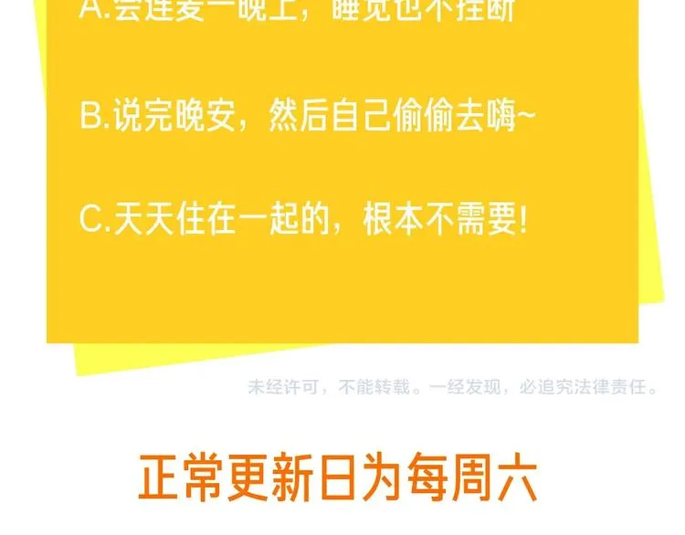第49话 心里全是他 第123页