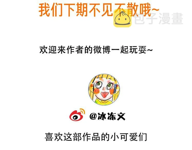 第49话 心里全是他 第124页
