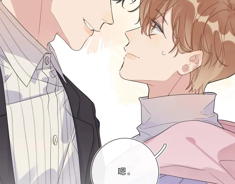 第52话 瞒不了他 第6页