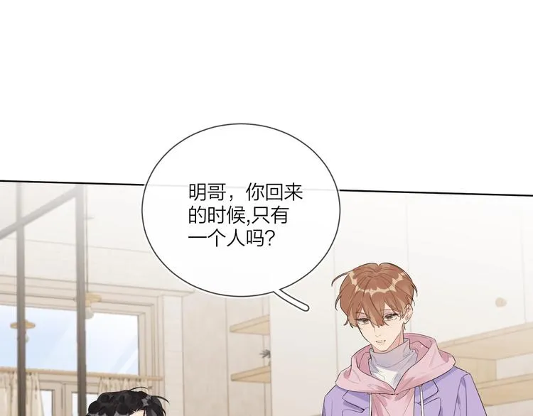 第52话 瞒不了他 第12页