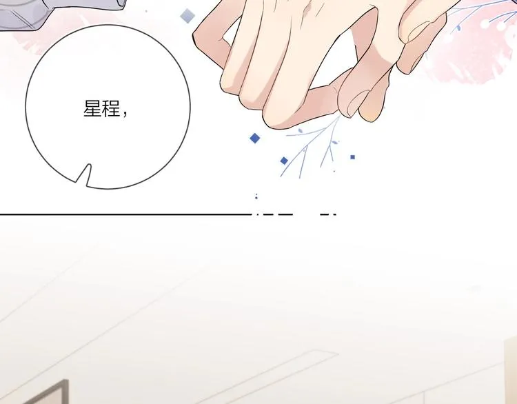 第52话 瞒不了他 第19页