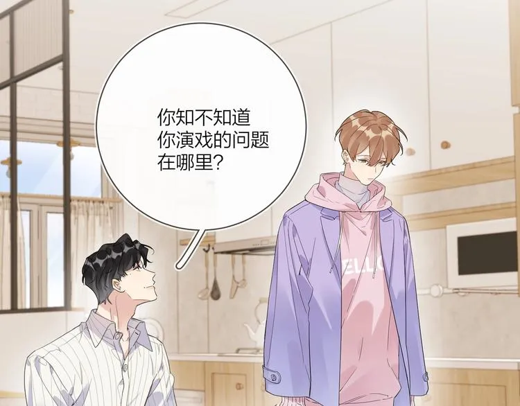 第52话 瞒不了他 第20页