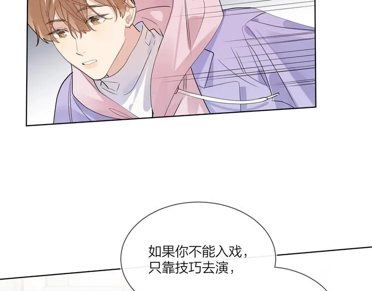 第52话 瞒不了他 第23页