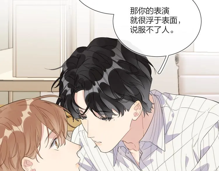 第52话 瞒不了他 第24页