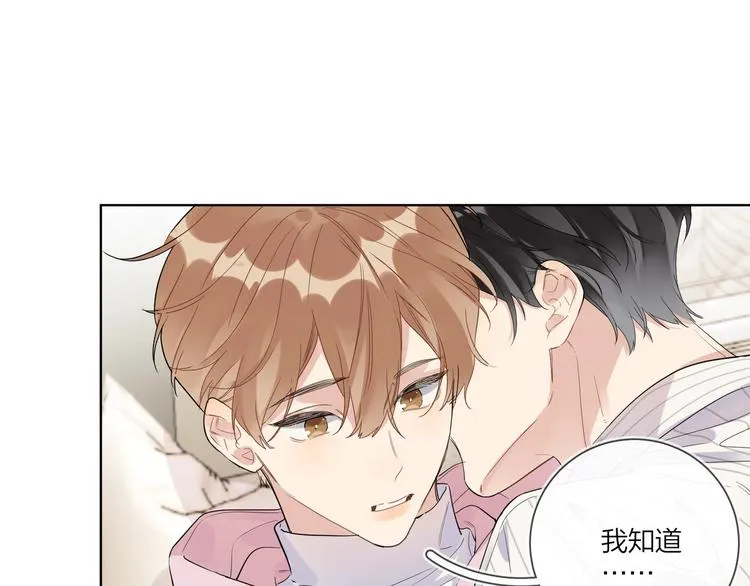 第52话 瞒不了他 第26页