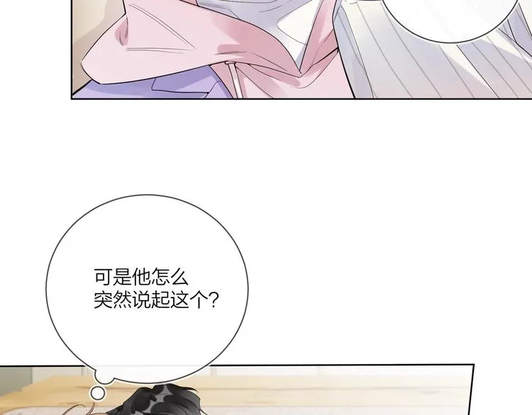 第52话 瞒不了他 第27页
