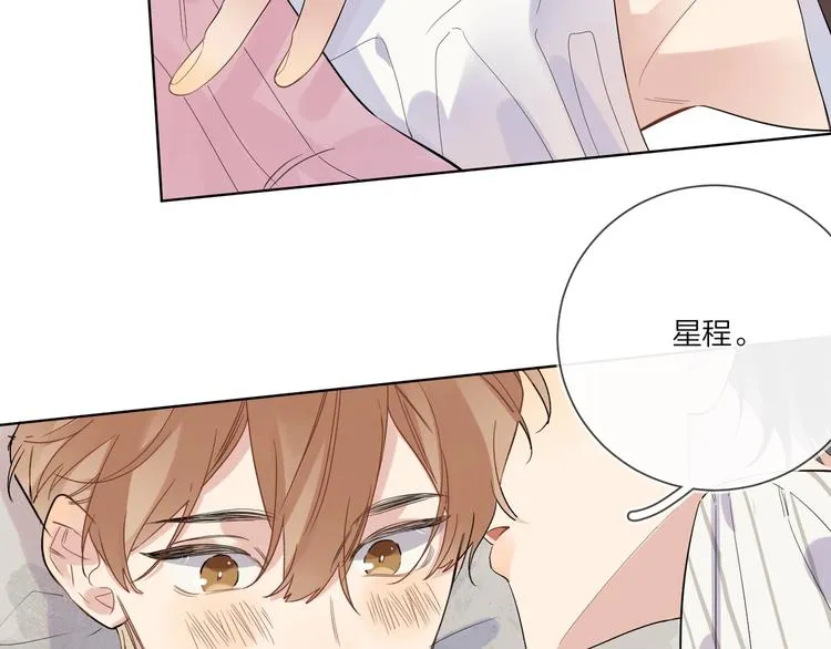 第52话 瞒不了他 第34页