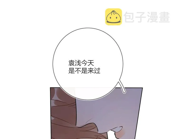 第52话 瞒不了他 第36页