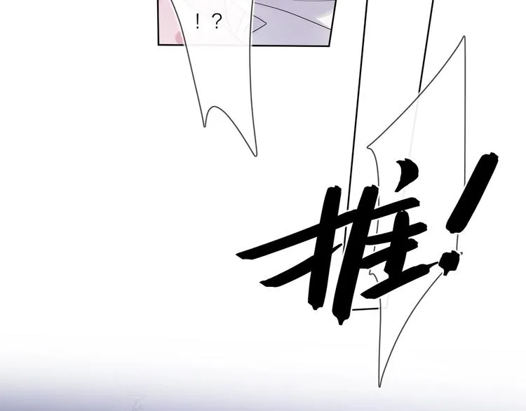 第52话 瞒不了他 第38页