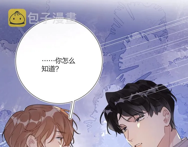 第52话 瞒不了他 第39页