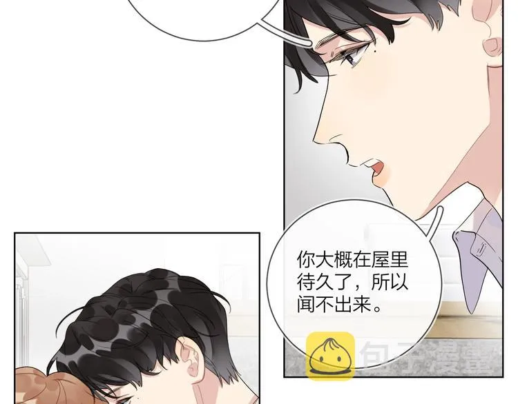 第52话 瞒不了他 第42页