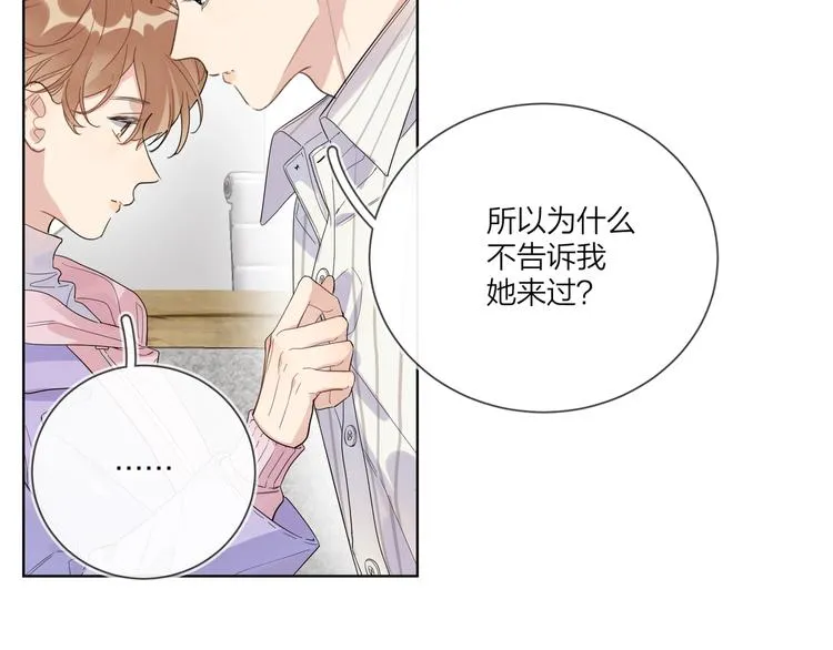 第52话 瞒不了他 第43页