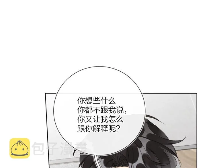 第52话 瞒不了他 第44页