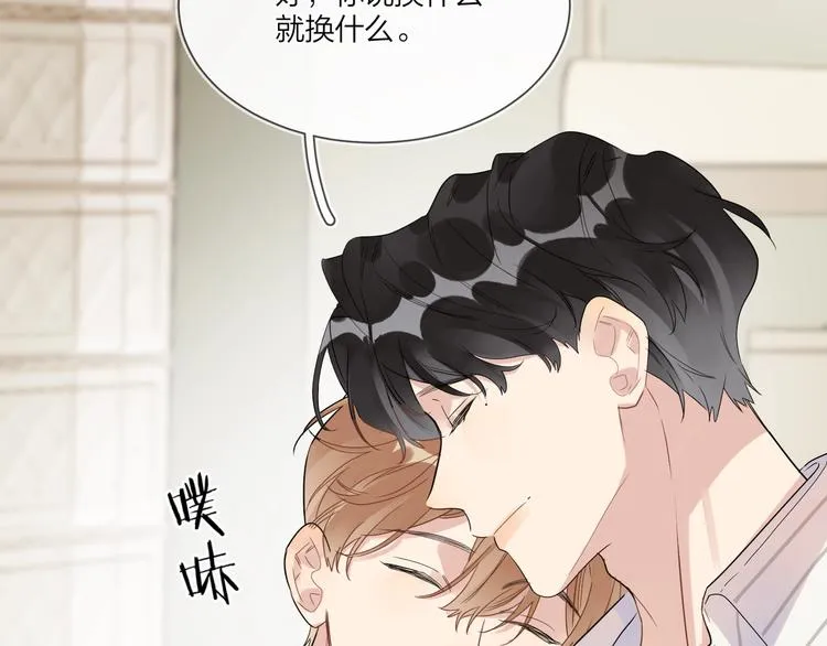 第52话 瞒不了他 第57页