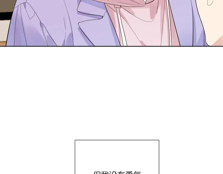 第52话 瞒不了他 第63页