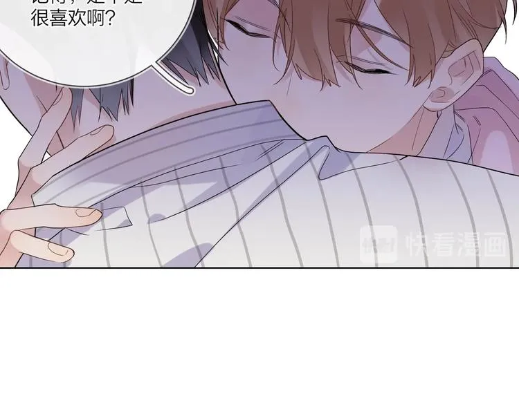第52话 瞒不了他 第65页