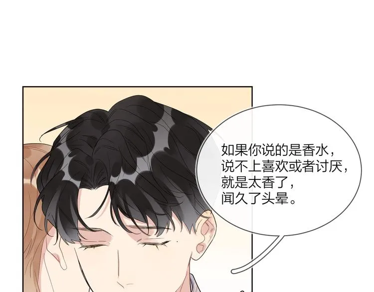 第52话 瞒不了他 第66页