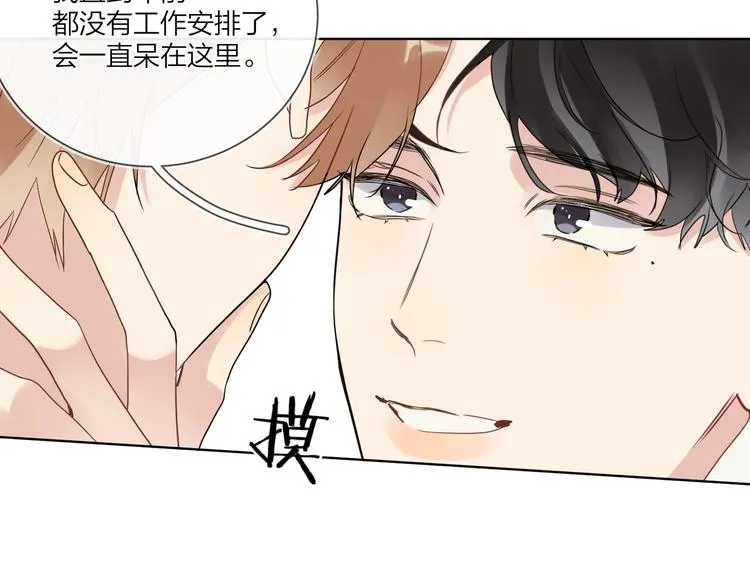 第52话 瞒不了他 第70页