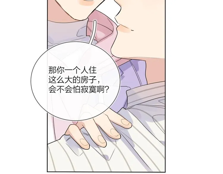 第52话 瞒不了他 第73页