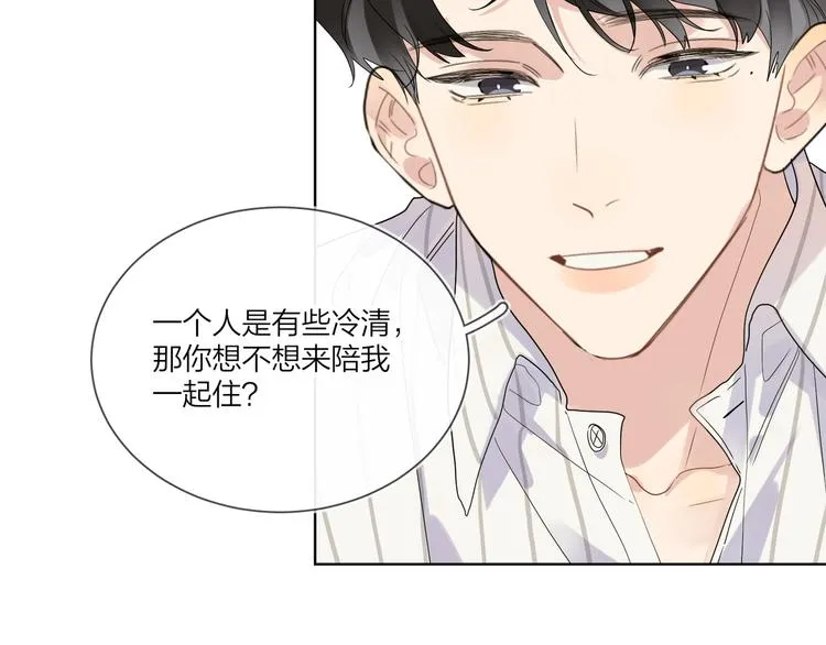 第52话 瞒不了他 第75页
