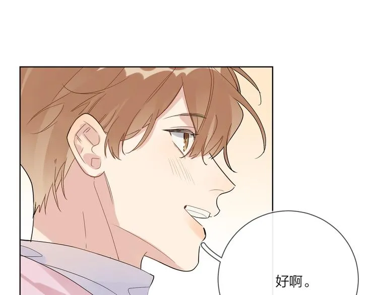 第52话 瞒不了他 第76页