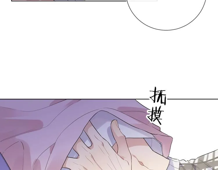 第52话 瞒不了他 第77页