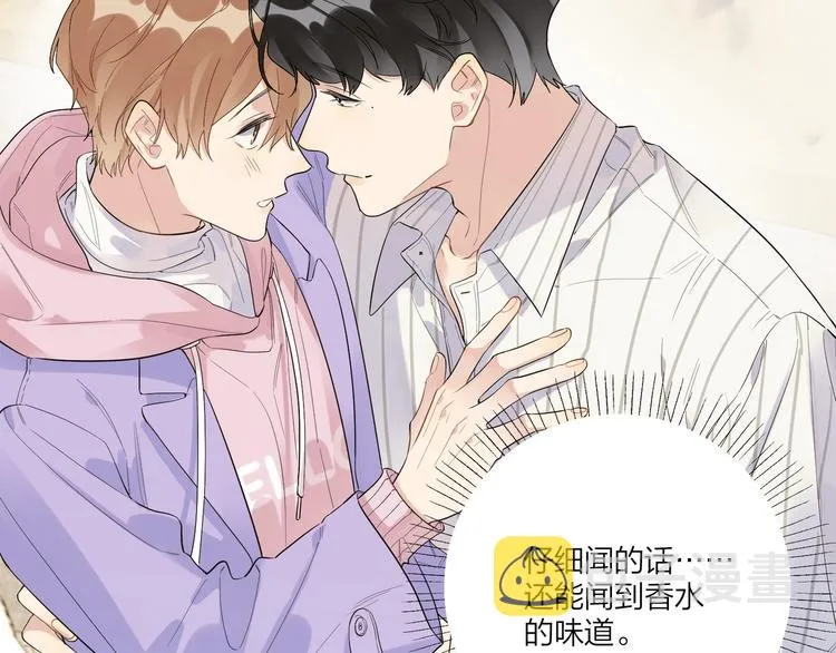 第52话 瞒不了他 第79页