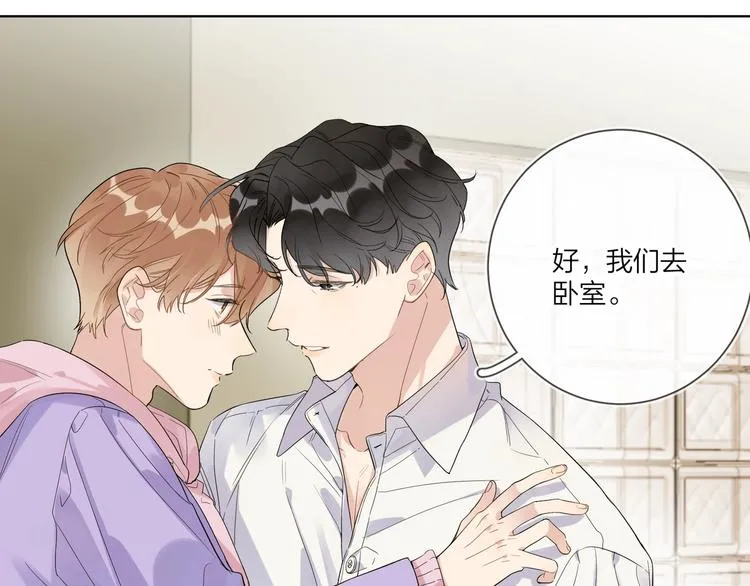 第52话 瞒不了他 第81页
