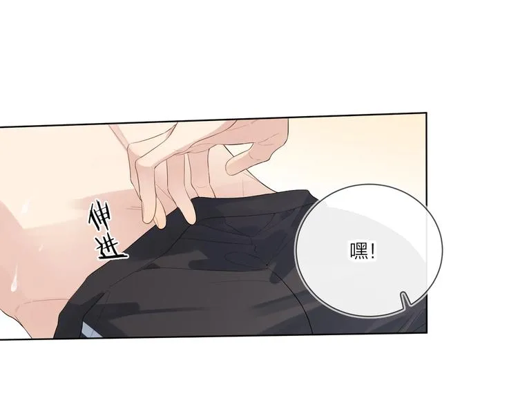 第52话 瞒不了他 第88页