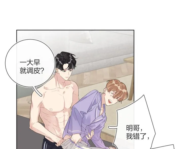 第52话 瞒不了他 第93页