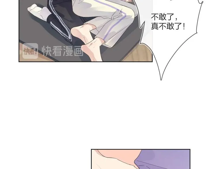 第52话 瞒不了他 第94页