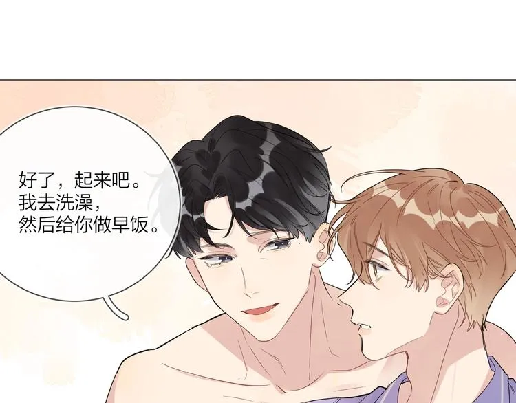 第52话 瞒不了他 第96页