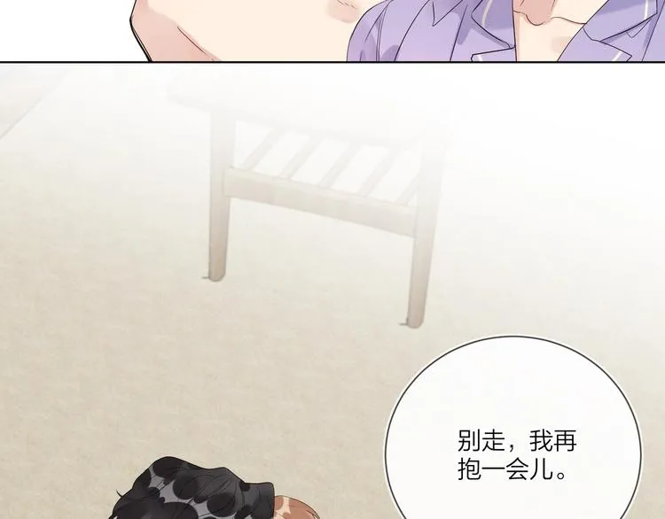 第52话 瞒不了他 第97页