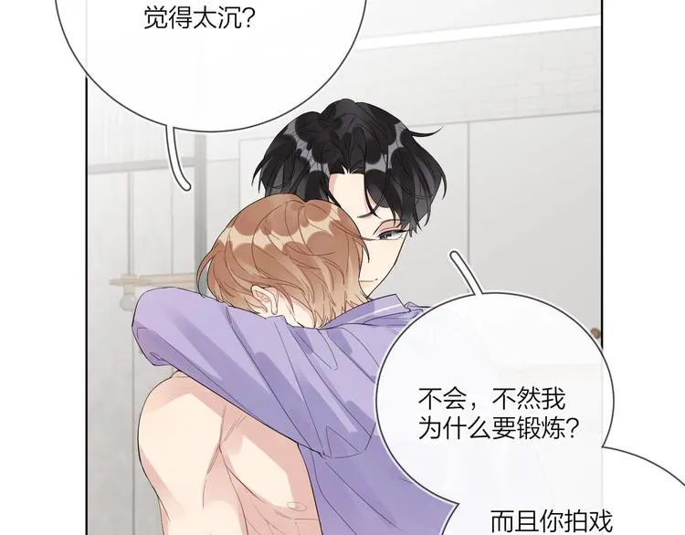 第52话 瞒不了他 第102页