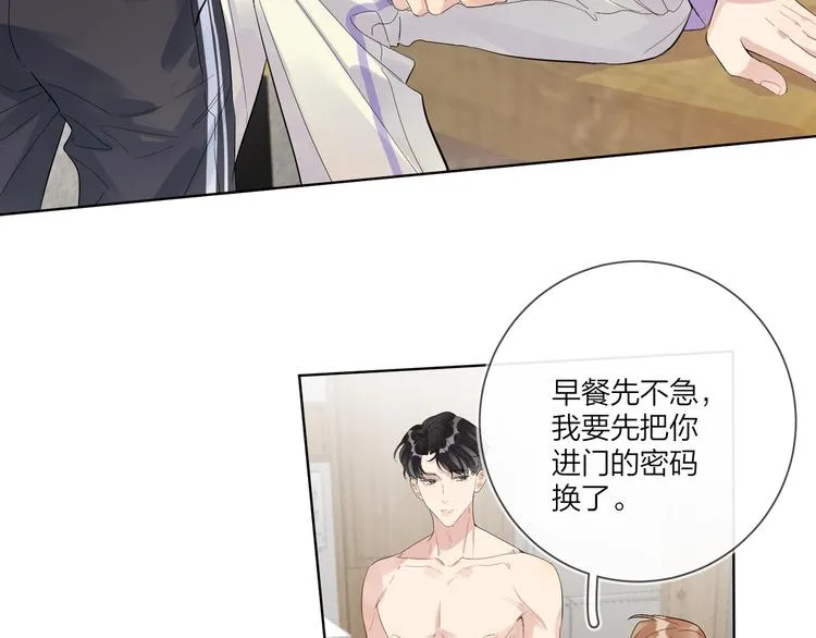 第52话 瞒不了他 第105页