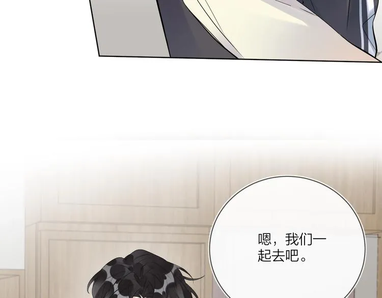 第52话 瞒不了他 第108页