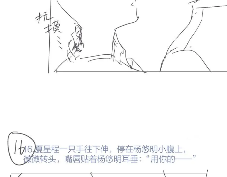 第52话 瞒不了他 第119页