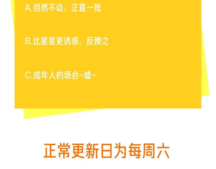 第52话 瞒不了他 第123页
