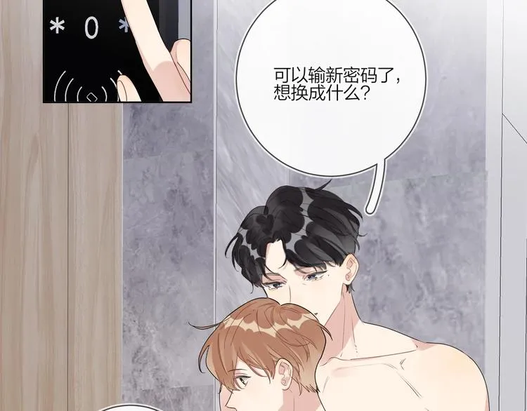 第53话 想要吃…… 第6页