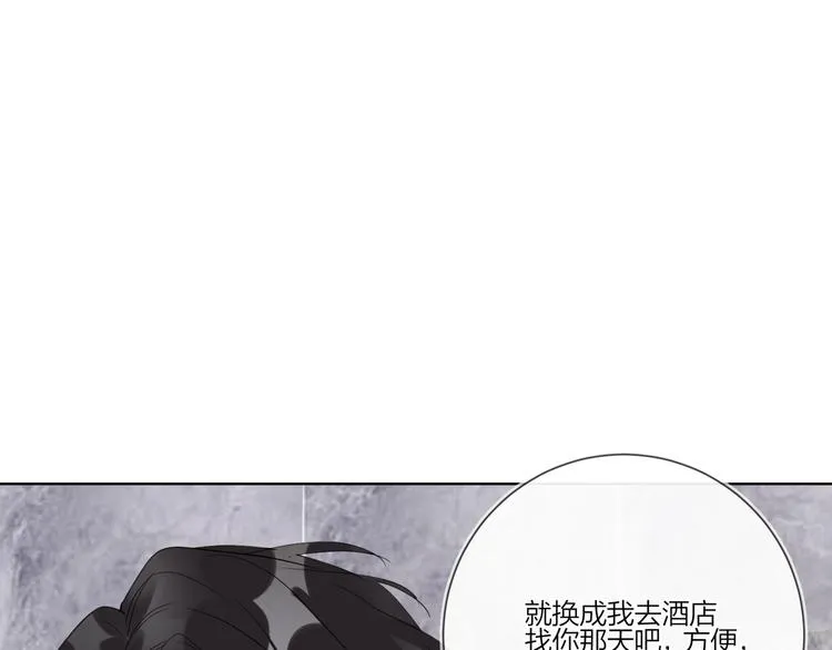 第53话 想要吃…… 第8页