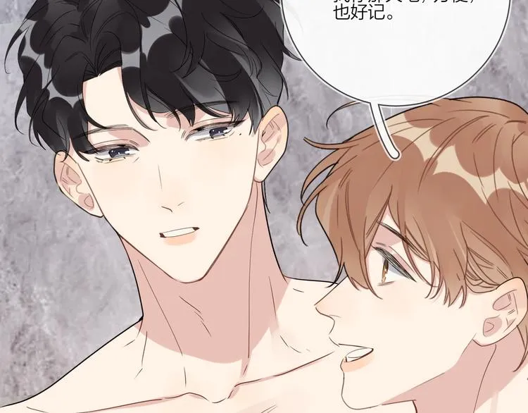 第53话 想要吃…… 第9页